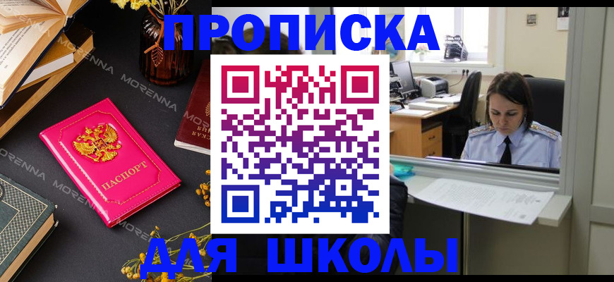 миграционный учет в Яровом