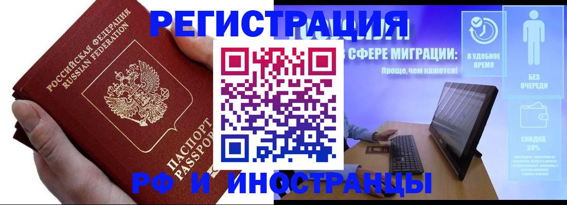 временная регистрация в квартире в Яровом