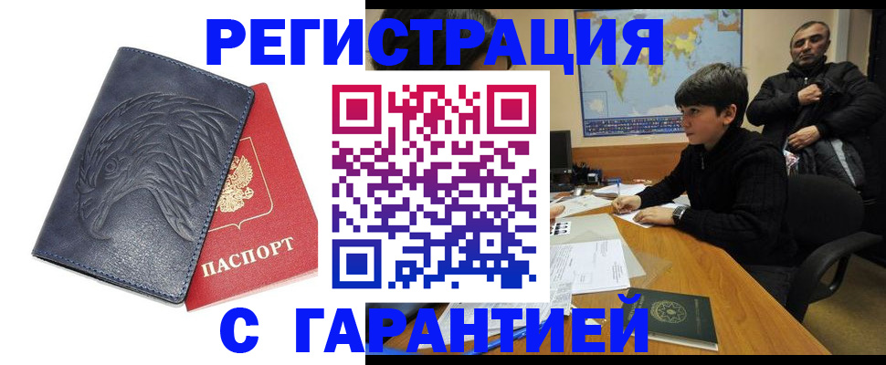 прописка от собственника в Яровом