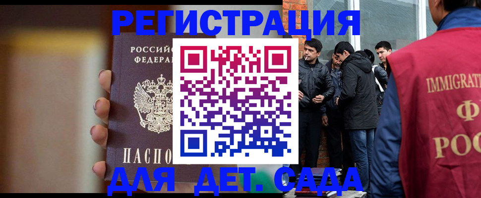 временная регистрация 2025 в Яровом