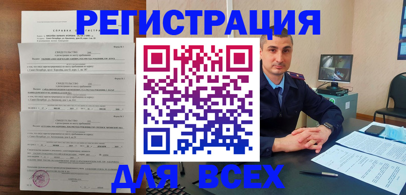 временная регистрация госуслуги в Яровом