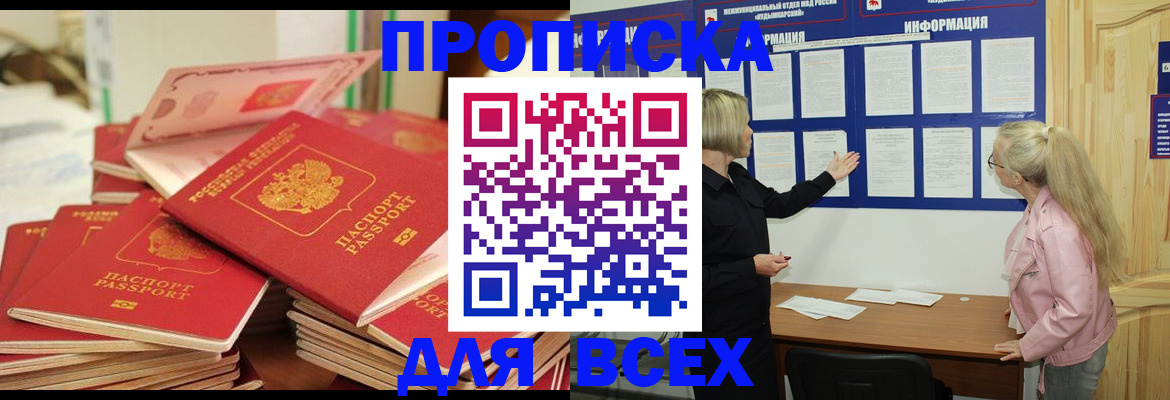 миграционный учет в Яровом