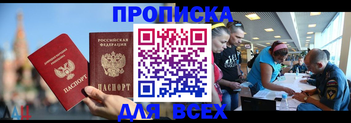 прописка гарантия в Яровом