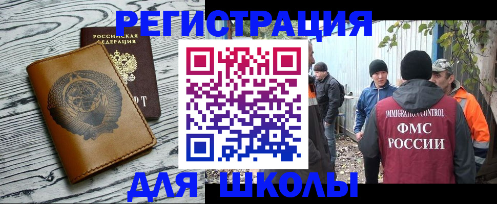 прописка в Яровом